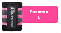 U-Powex Pro Pink