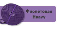 U-Powex Heavy